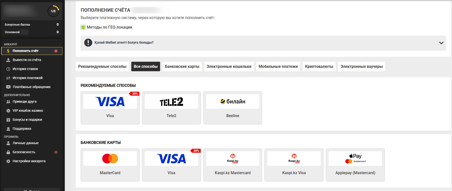 вывод средств Melbet